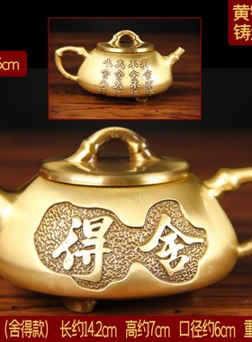 速发铜舍得酒杯件铜舍得茶杯 铜舍得茶壶摆 人工艺品单铜手把壶