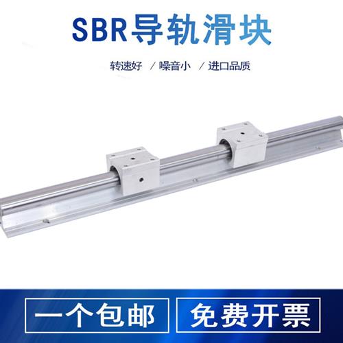 SBR滑块导轨系列SBR12/16/20/25/30/35/40/50导轨光轴木工滑台-图1