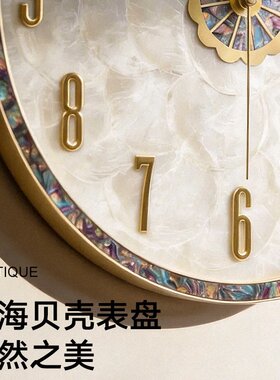 北欧轻奢贝壳黄铜钟表挂钟客厅家用时钟静音挂表简约网红石英钟