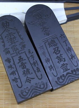 雷击枣木 雷祖大帝招万神  五雷号令令牌  手工雕刻木制品摆件