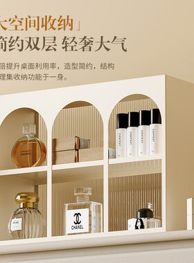 置物架桌面化妆品收纳盒香水展示架亚克力杯架梳妆台拱门造型