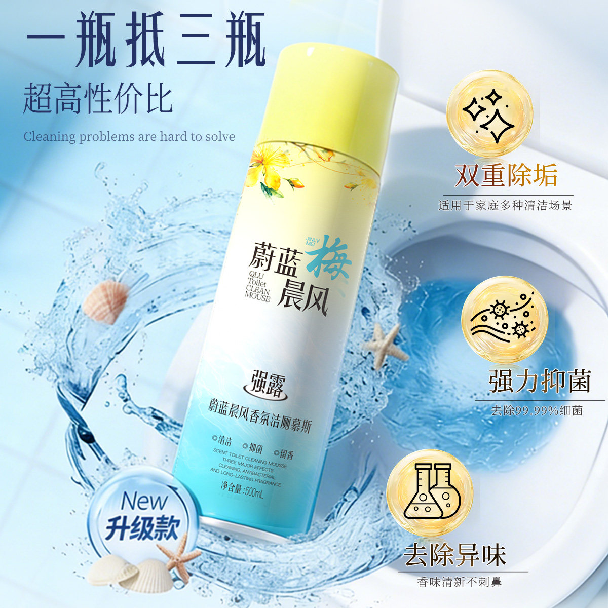 洁厕灵泡泡慕斯马桶洁厕剂清洗剂厕所除垢去黄清香型除臭神器液
