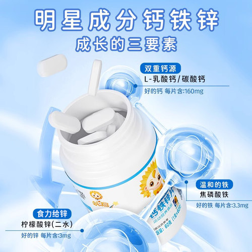 葵花药业小葵花维生素A复合维生素D钙铁锌片儿童钙片碳酸钙d3钙片 - 图0