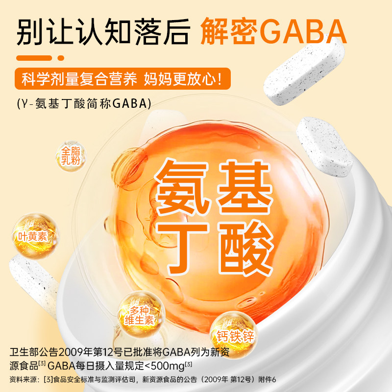 小葵花氨基丁酸y生长素gaba营养运动牛奶味儿童维生素官方正品,淘宝优惠券,粉丝福利购,淘宝优惠卷
