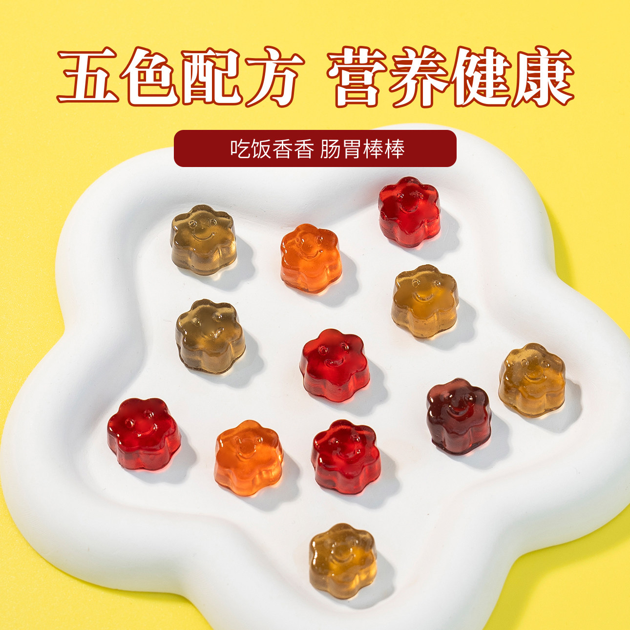 葵花药业小葵花山楂鸡内金五色软糖酸酸甜甜宝宝零食青少年儿童,淘宝优惠券,粉丝福利购,淘宝优惠卷