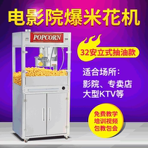 Manufacturer straight for popcorn Popcorn Machine Cinema Vertical Popcorn Machine Commercial Spherical Butterfly Popcorn Machine Boutique