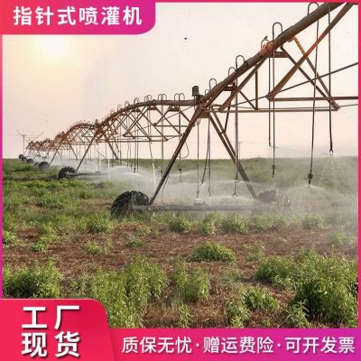 库农作物水肥一体大面积排灌设备园林指针式水涡轮浇地大型喷灌销-图1