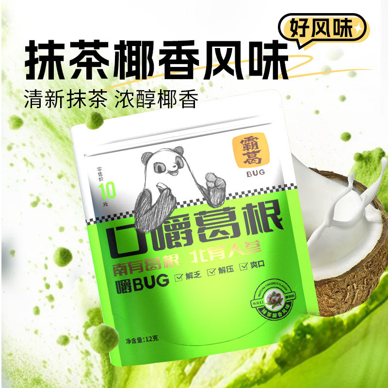 霸葛葛根口嚼多口味袋装开车加班办公室嘴馋日常休闲食品零食小吃,淘宝优惠券,粉丝福利购,淘宝优惠卷