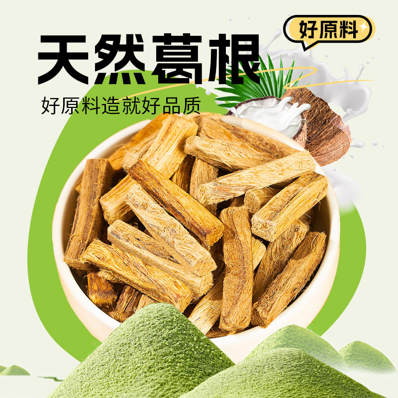 霸葛葛根口嚼多口味袋装开车加班办公室嘴馋日常休闲食品零食小吃,淘宝优惠券,粉丝福利购,淘宝优惠卷