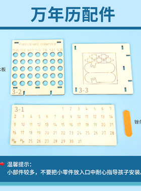 科学实验diy万年历自制日历科技小制作小发明steam材料包玩具套装