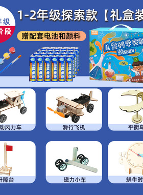 儿童科学实验套装steam教具玩具学生幼儿园diy手工科技小制作礼物