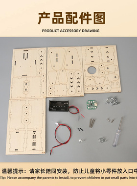 DIY科技小制作小发明机械狗声控台灯模型学生手工拼装实验材料