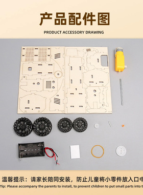 科技小制作拖拉机耕地机小学生科学diy儿童手工拼装steam科教玩具