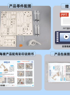 儿童科技创小发明小制作液压挖掘机模型 实验材料diy手工作品玩具