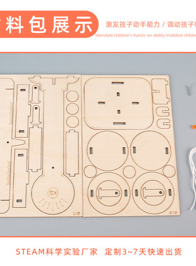DIY自制天平小学生科技手工小制作儿童创意发明STEAM益智科教玩具