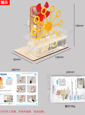 趣味DIY自制手摇泡泡机科技小制作小学手工发明拼装益智儿童玩具