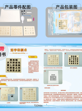 diy古诗活字印刷术工具套装手工作业科技小制作科学实验材料玩具