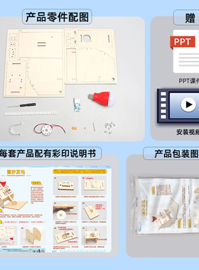 儿童科技小制作diy潮汐发电小学益智科学实验stem科教玩具
