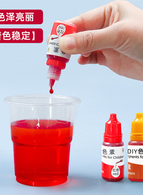 10ml科学实验色素液diy橡皮泥史莱姆橡皮泥小实验材料儿童玩具