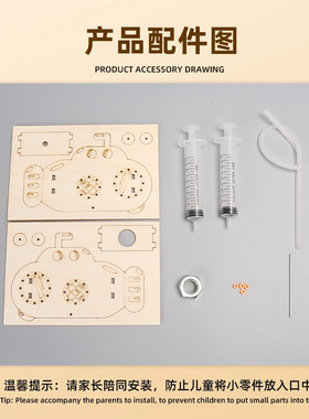 潜水艇木制拼装玩具 diy科技小制作儿童创意手工浮力实验材料包