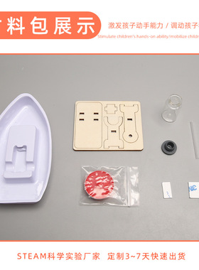 科技小制作发明DIY蒸汽船模型儿童科学实验材料stem儿童手工 教具