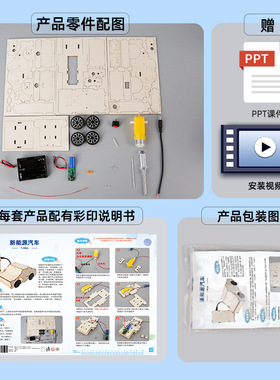 diy科技小制作新能源汽车充电桩模型手工创意趣味发明实验材料包