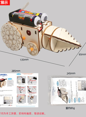 钻井机器人车儿童diy手工拼装玩具科技小制作科学实验套装材料包