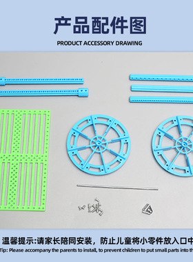 科技小制作两轮架子车模型手工diy推拉车小学生科学实验器材料包