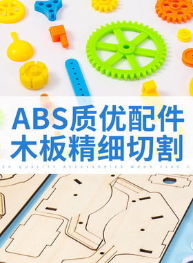 科学实验diy太阳能小车新能源科技小制作儿童手工能量转换材料包