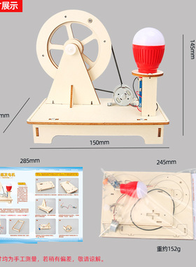 科学实验手摇发电机学生科技小制作儿童创意发明手工diy器材料包