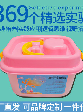 六一儿童科学实验套装玩具小学生实验套装礼物科教手工diy材料包