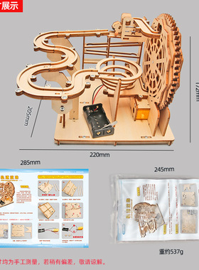 diy科技小制作木制电动轨道滚珠中小学生手工积木拼装玩具益智