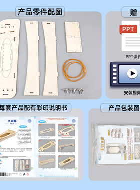 八弦琴儿童diy手工材料科技小制作小发明幼儿园教具科学实验套装