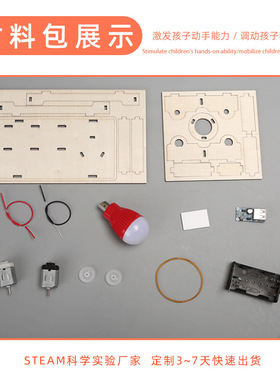 steam教育学生科学小实验科技小制作DIY能量守恒能量转化科教玩具