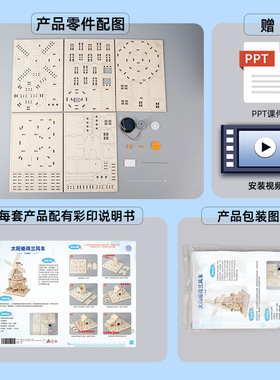 diy太阳能荷兰风车科学实验器材小学生手工拼装能量转换玩具材料