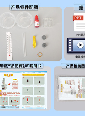 科学实验套装热胀冷缩科学小制作diy手工幼儿园小学生玩具小发明