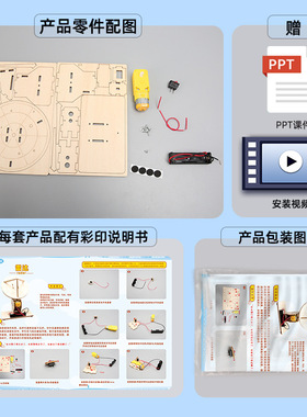 创意科技小制作diy电动雷达探测器劳技材料科学实验模型stem玩具