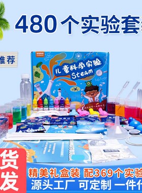 六一儿童科学实验套装学生幼儿园diy手工科技小制作材料礼物玩具