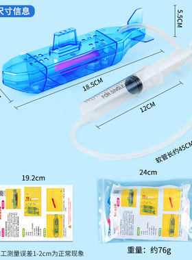 加工定制科学实验潜水艇模型学生科技小制作益智玩具材料源头工厂