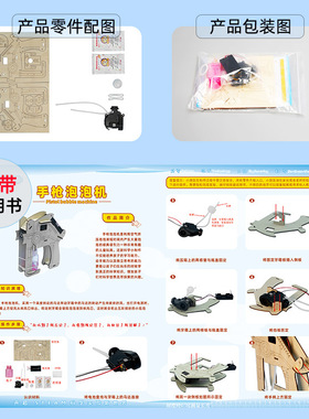 儿童科学实验手工diy手枪泡泡机幼儿园学生木质科技小制作玩具包