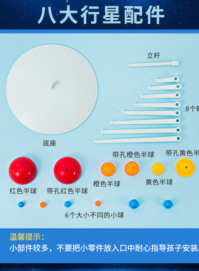 科学实验diy八大行星天体模型太阳系教学仪器科技小制作儿童手工