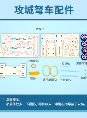 科技小制作投石器diy攻城弩车模型投石机科学实验steam儿童材料包