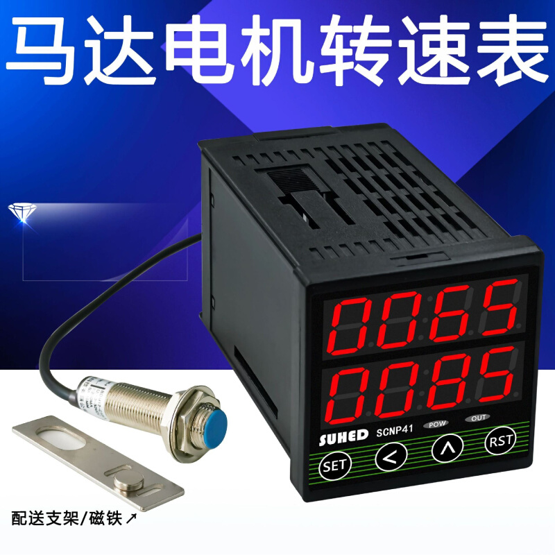 带控制数字智能马达电机转速表RPM发动机测速表数显SCN-P41220V - 图0