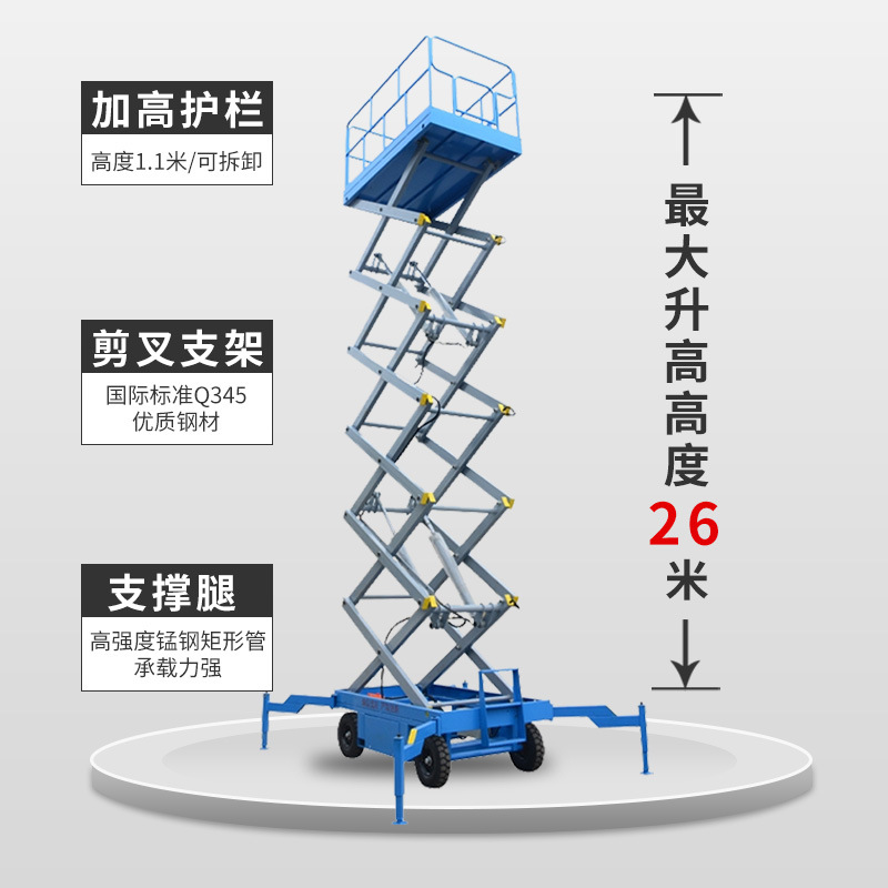 升降机电动液压高空作业车移动剪叉式升降平台可移动剪叉式升降机 - 图2