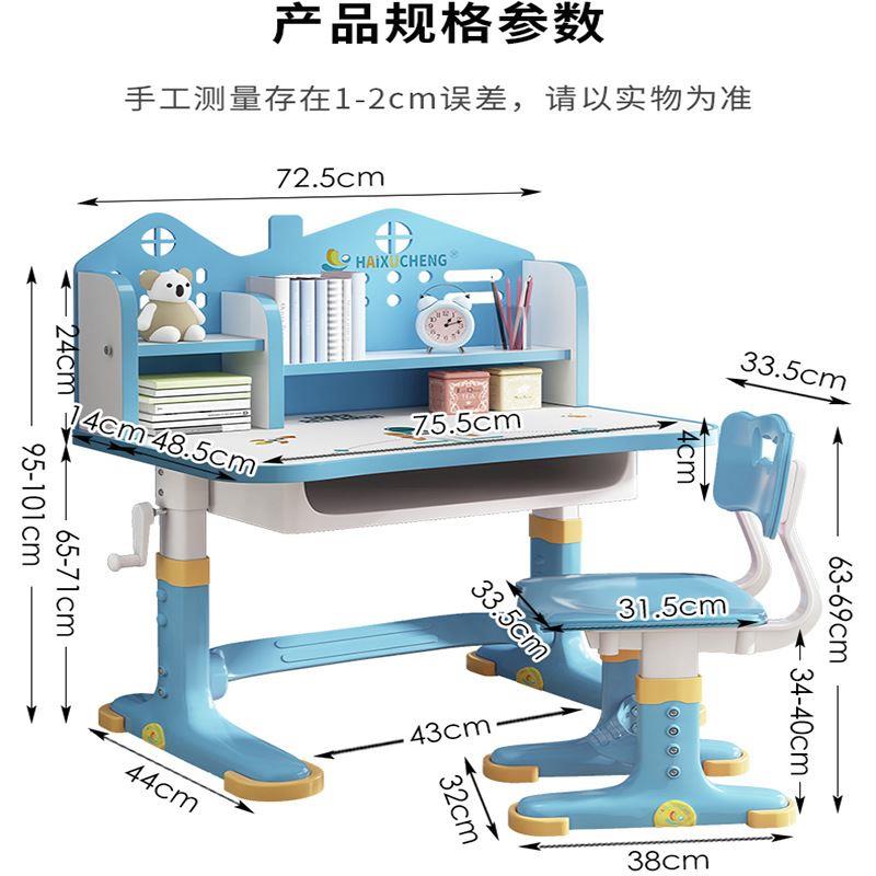 儿童学习桌书桌家用桌子写字作业课桌椅组合套装手摇小学生可升降 - 图2