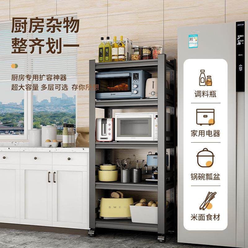 厨房置物架落地多层多功能家用微波炉烤箱收纳架橱柜货架碳钢架子,淘宝优惠券,粉丝福利购,淘宝优惠卷