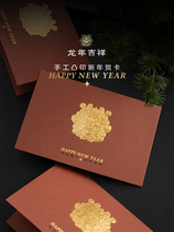 The word paper has the Lunar New Year auspicious handmade convex print original high-end thanks to gift card New Year greeting card support customization