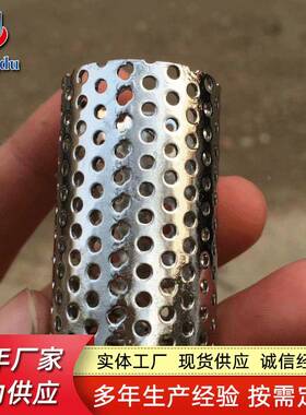 不锈滤钢冲65孔网筒 双桶层包边复合圆柱形过滤 网筒滤渣过滤筒
