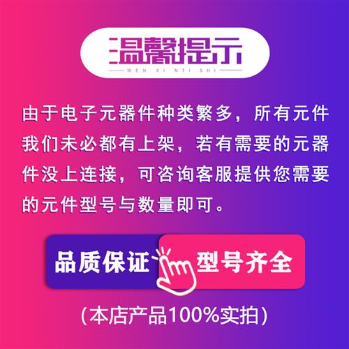 电子元器件配单 一站式bom表报价采购配套二三极管IC芯片被动大全