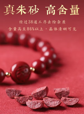 紫金砂十二生肖手串礼物